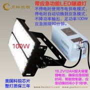 <strong><font color='#FF0000'>什么是應急LED隧道燈，應急LED隧</font></strong>